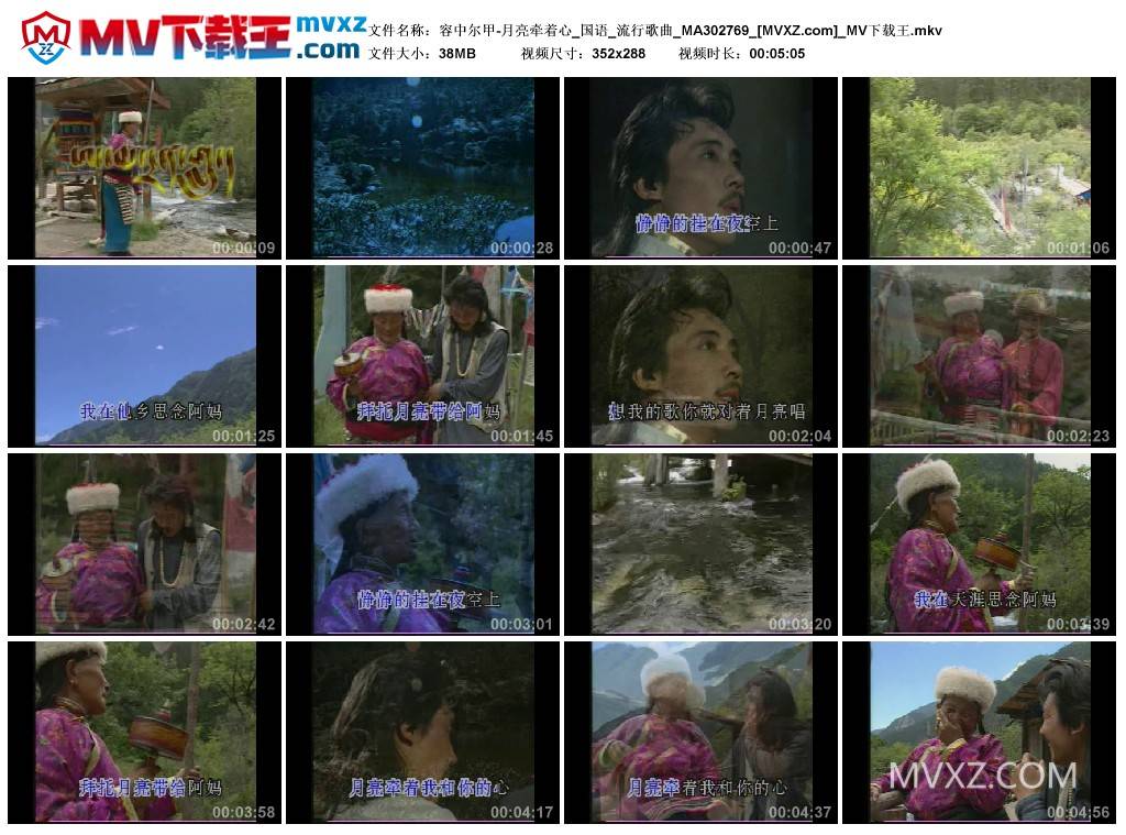 容中尔甲-月亮牵着心_国语_流行歌曲_MA302769